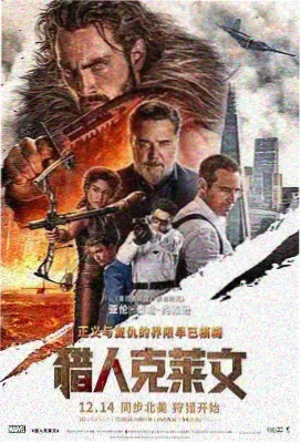 低俗喜剧 电影封面